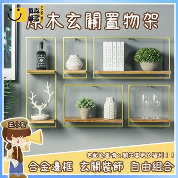 工廠直銷 置物架 書架 壁掛置物架 北歐風 壁掛層板 墻上置物架 層板 客廳展示墻架 壁掛書架 工業風 裝飾特惠/工廠現貨直銷 全館折扣 售後保障 s546