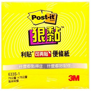 【文具通】3M 利貼狠黏可再貼便條紙 633S-1 90張 75x75mm 黃 F5010261【領券滿額再折千12/31止】