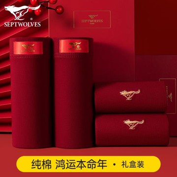 七匹狼紅色內褲男士本命年純棉結婚短褲屬蛇男生四角褲頭襪子套裝