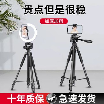 相機三腳架穩固合金可調節單反三腳架支架攝影攝像錄像專用多功能送收納包可遠程遙控可帶補光燈