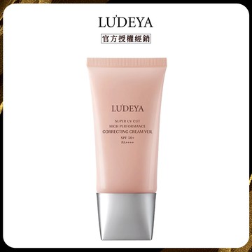 【LUDEYA】極光綻白高效隔離霜(45ml)x1