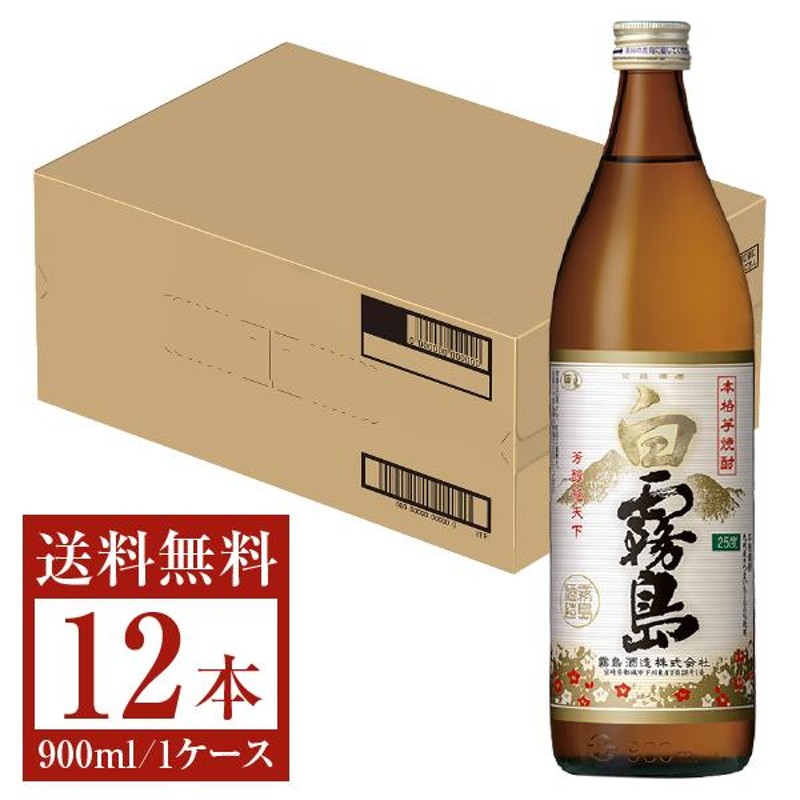 霧島酒造 白霧島 芋焼酎 25度 瓶 900ml 12本 1ケース 焼酎 宮崎 | LINE