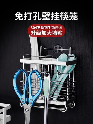 廚房筷子筒 304不銹鋼筷子筒筷子置物架壁掛式瀝水筷子收納盒廚房家用筷子簍【MJ15199】