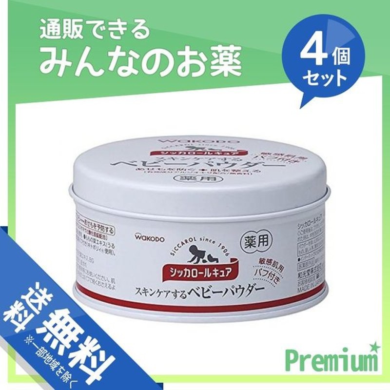 市場 ベビーパウダー 120g シッカロール パフ付き×2個 ナチュラル