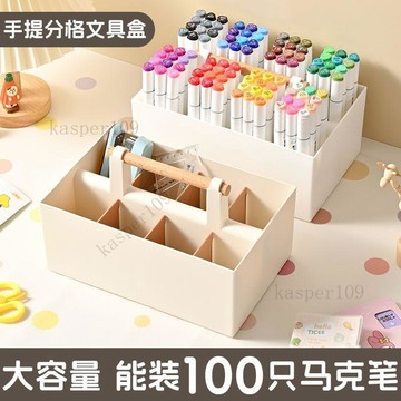 新款♥筆筒收納盒學生大容量馬克筆彩筆畫筆鉛筆盒文具分格整理盒手提式