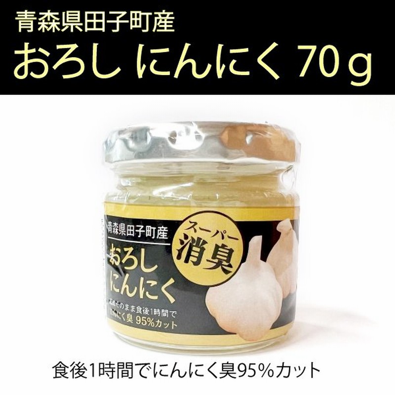 540円 ≪超目玉☆12月≫ にんにく ガーリックチップ ２袋 送料無料