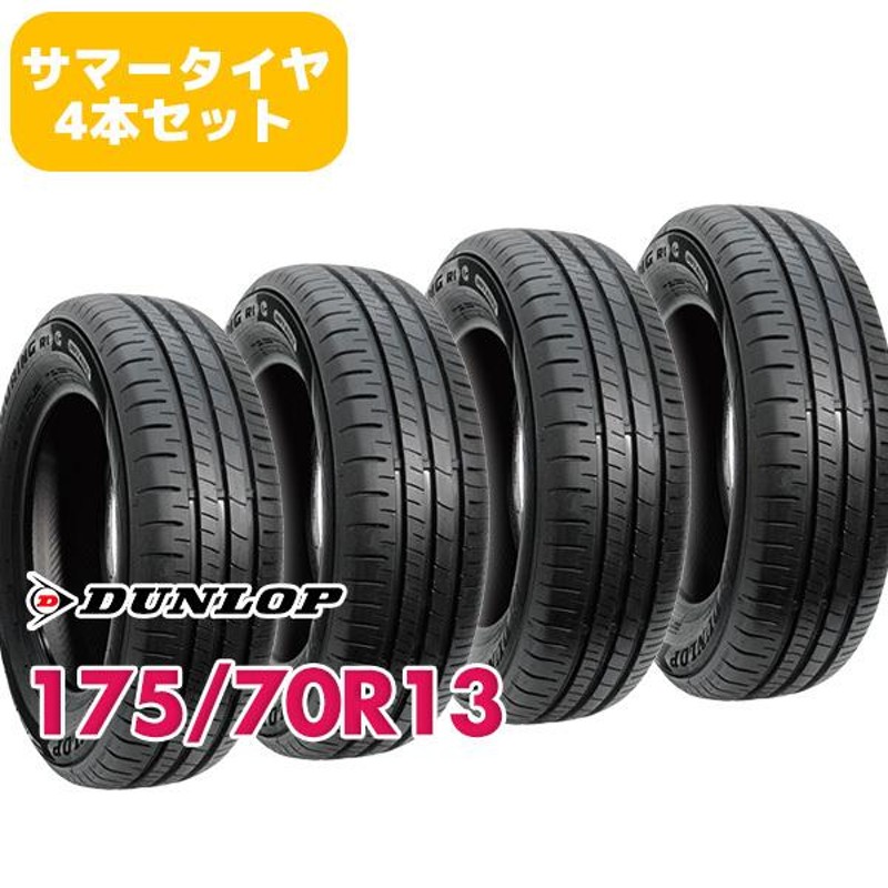 4本セット 175/70R13 タイヤ サマータイヤ DUNLOP ダンロップ SP TOURING R1 | LINEブランドカタログ