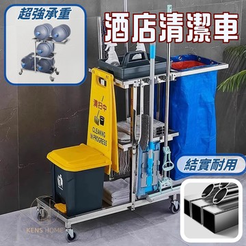 工廠現貨 免運 清潔車 多功能手推車 酒店清潔車 不銹鋼保潔手推車 酒店客房多功能布草車物業 打掃衛生專用 清潔推車特惠/開立發票 售後保障 特價出Z1220