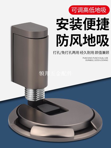 门吸免打孔家用防撞地吸卧室卫生间可调节静音门档门顶门碰门阻器[領邦五金配件]