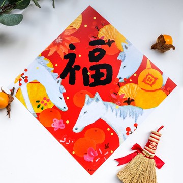 2026馬年新春福字 新年原創插畫風門貼喜慶春節裝飾門幅斗