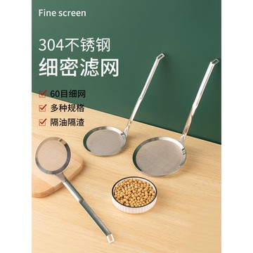 304不銹鋼打沫勺撈油渣撈浮沫過濾網隔油勺撇油神器密漏火鍋漏勺