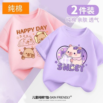 【臺灣-出貨】女童卡皮巴拉短袖卡通時髦兒童T恤純棉百搭女孩上衣童裝時尚公主