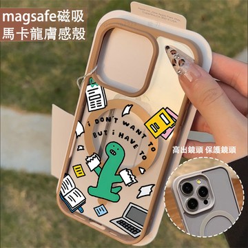 恐龍打工日常 磁吸手機殼iPhone17 適用蘋果i16 15 14 13 12 11 iX保護殼 Magsafe防摔殼