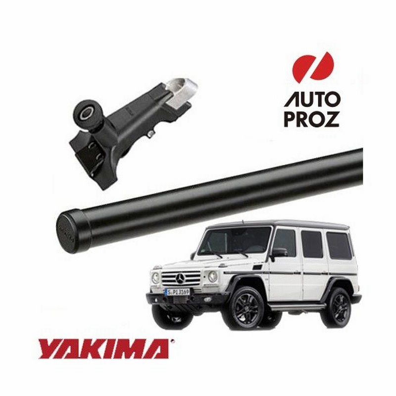 Yakima 正規品 ベンツ ゲレンデ Gクラス W463に適合 ベースラックシステム 通販 Lineポイント最大0 5 Get Lineショッピング