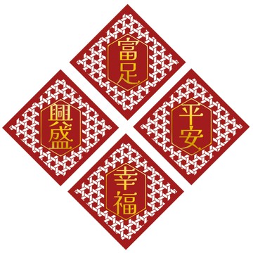 【🐑百羊書房】燙金紙雕春聯 20*20CM #菱形春聯 VEN4