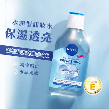NIVEA妮維雅 B5精華卸妝水-水潤型400ml