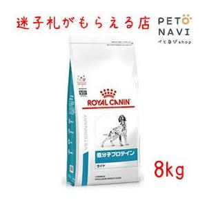 ペット用品 犬用品 ロイヤルカナン ドッグフード 療法食 低分子