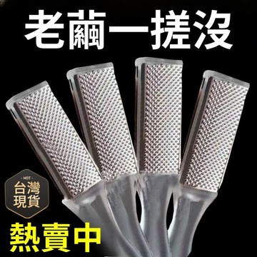 🚢浴室搓腳神器 去死皮修腳神器 後跟磨腳神器 去電動搓腳闆修腳工具 S15U