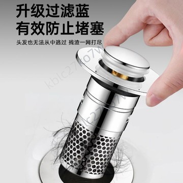【臺灣熱賣】小沐洗手盆漏 洗臉盆水塞 面盆過濾彈跳芯下水器配件 按壓式防臭通用