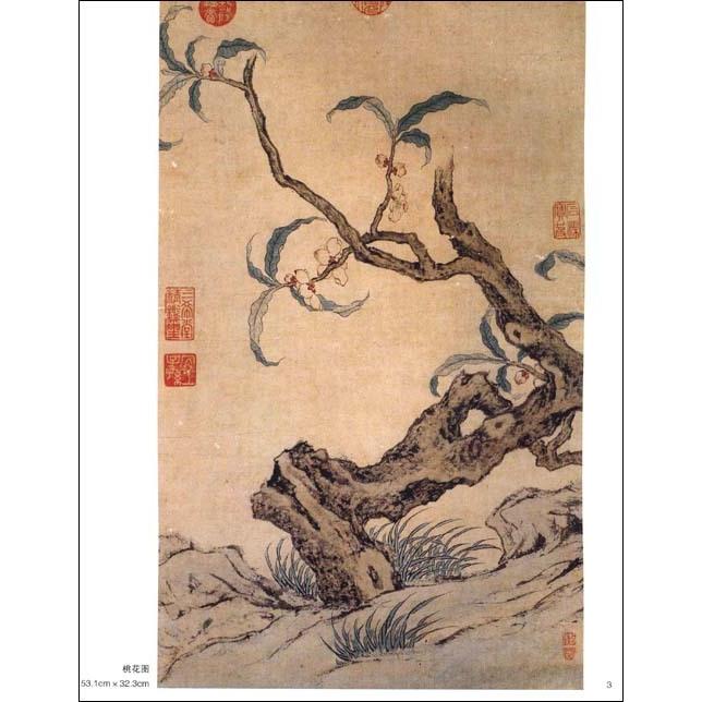 文徴明　明代中期文人　中国画巨匠経典系列叢書　中国絵画 文#24501;明　中国画大#24072;#32463;典系列#19995;#20070;