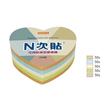 【N 次貼】造型便條磚可再貼便條本 61068 64x67mm 愛心形 250張/4色/顆
