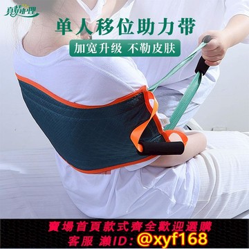 {可打統編 保固一年}癱瘓病人起身輔助器翻身老人起身輔助帶臥床護理站立起床拉繩神器