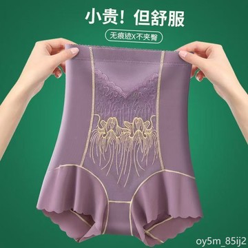 冰絲透氣立體刺繡美體腰褲無痕塑身高腰強力塑型收腹提臀內褲女士 🔥台灣出貨🔥