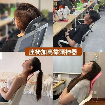 隔日達🔥辦公室座椅加高靠 頭枕加裝靠 頭護頸墊腰 靠背仰睡神器 午休頭枕靠墊