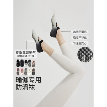 夏季普拉提襪子夏天瑜伽襪子防滑專業女專用室內運動短船襪新薄款