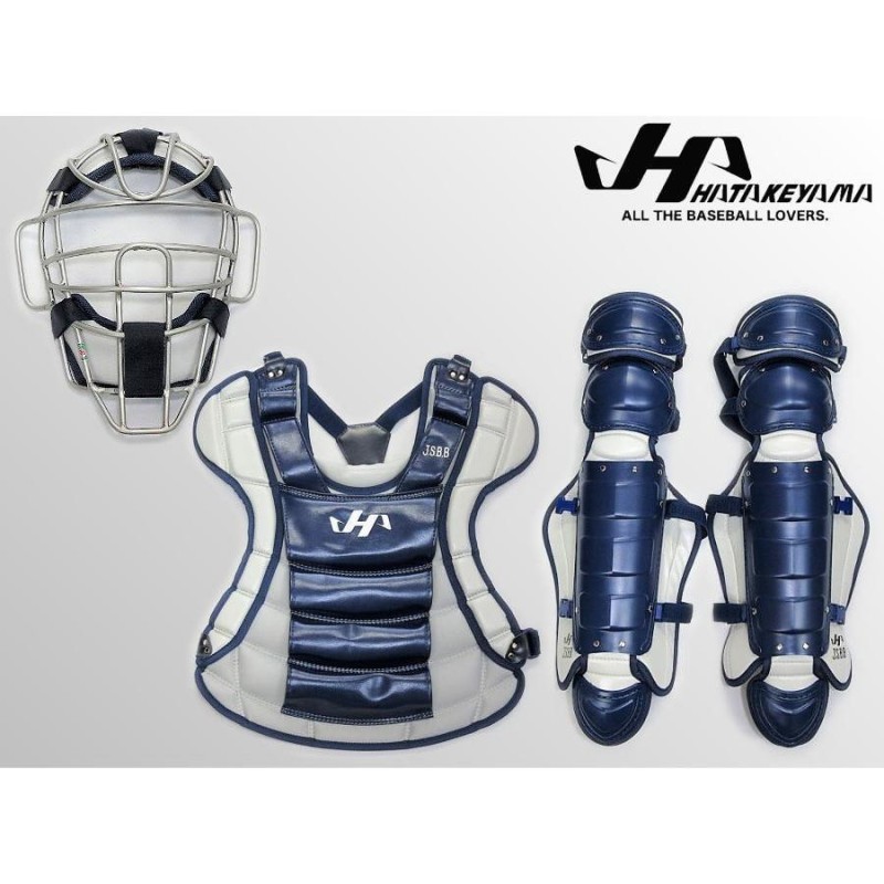 ハタケヤマ キャッチャー防具 セット 軟式少年用 キャッチャー防具