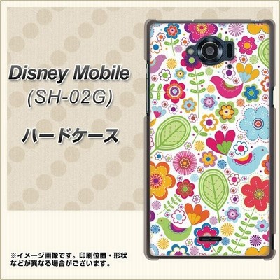 ディズニー モバイル Sh 02g ハードケース カバー 477 幸せな絵 素材クリア Uv印刷 通販 Lineポイント最大get Lineショッピング