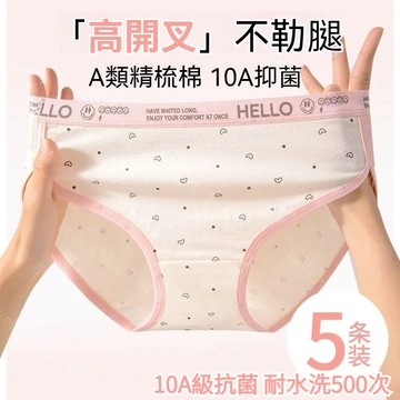 台灣出貨歐迪芬純棉內褲女 中腰無痕全棉10A抗菌襠少女生學生春秋透氣三角褲 高彈力不易變形 包裹舒服不勒腿 快乾不悶