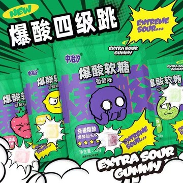 网红爆酸糖 🍬水果軟糖搞怪犯困酸糖 酸度四级软糖 巨酸網紅爆酸水果糖搞怪整蠱神器