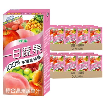 波蜜 一日蔬果 100%水蜜桃蘋果蔬果汁  160ml  48入