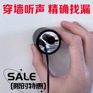 台灣現🔥貨  探測器收集漏水拾音器墻體集音管道聲音工業無綫檢測儀精準檢測