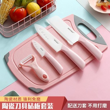 陶瓷水果刀套裝刀具宿舍廚房家用瓜果刀便攜寶寶輔食刀具菜板套裝
