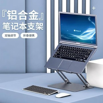 美特龍平板電腦支架鋁合金筆記本散熱支架托可調節便攜多功能支架