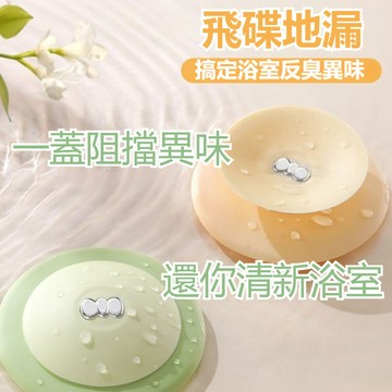 小飛碟硅膠地漏 洗手盆漏水塞 按壓式地漏 地排 廚房水槽塞 可開關防堵地漏 浴室地漏 下水道地漏  封閉矽膠