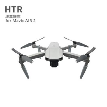 HTR 增高腳架 for Mavic AIR ２