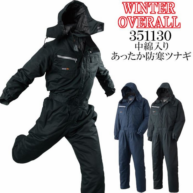 【新品未使用】防寒ツナギ　3Lサイズ　ブラック AUTO－BI 防寒つなぎ服 ブラック Lサイズ＿ の通販