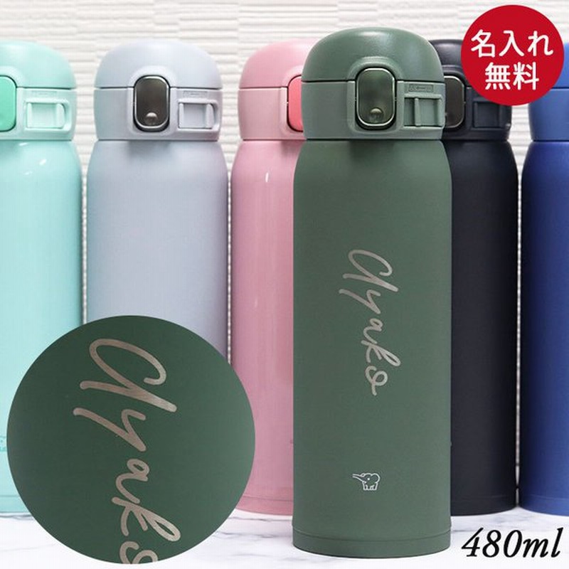 水筒 象印 シームレス 480ml 名入れ ボトル ほぼ 500ml シンプルフォント Zojirushi 箱入り オフィス 会社 スマート シンプル 大人 おとな 女性 マイボトル 通販 Lineポイント最大0 5 Get Lineショッピング