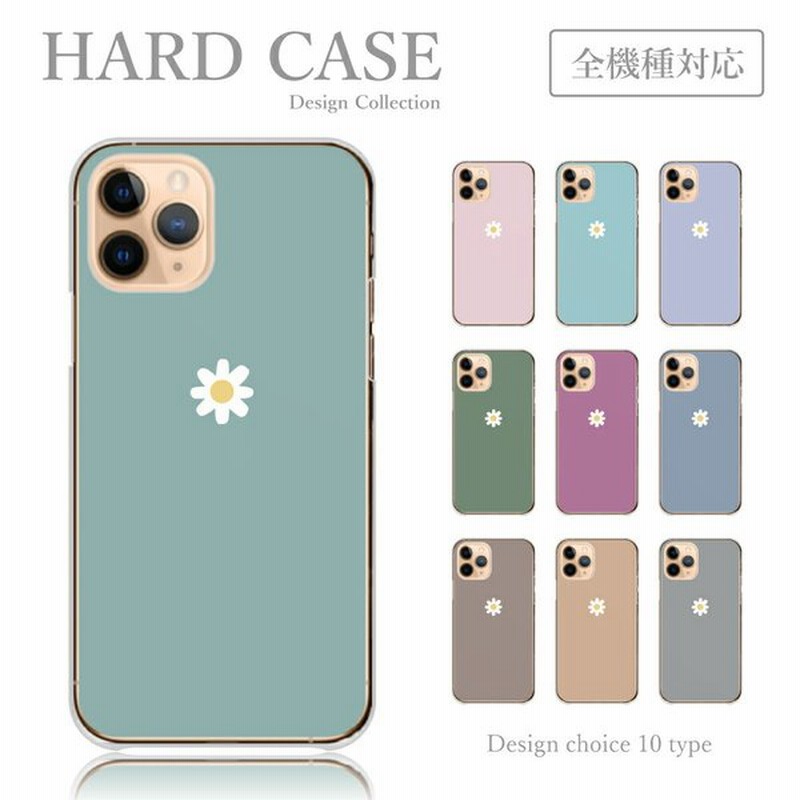 スマホケース 全機種対応 ハードケース シンプル 可愛い マーガレット デイジー ワンポイント 花 くすみカラー シンプル アンドロイド ケース カバー かわいい 通販 Lineポイント最大0 5 Get Lineショッピング