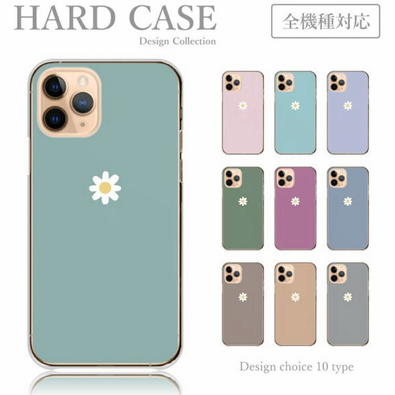 スマホケース 全機種対応 ハードケース シンプル 可愛い マーガレット デイジー ワンポイント 花 くすみカラー シンプル アンドロイド ケース カバー かわいい 通販 Lineポイント最大0 5 Get Lineショッピング