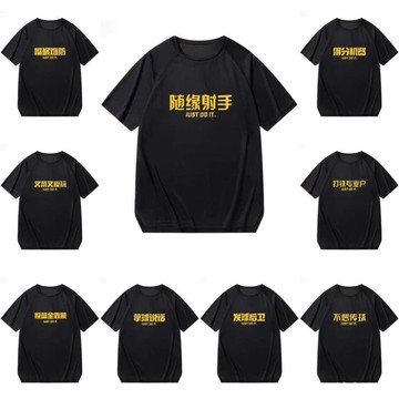 【店鋪熱銷】趣味文字投籃服短袖 速幹透氣短袖 隨緣射手籃球訓練服 運動T恤 熱身球衣 夏季運動短袖 大尺碼短袖
