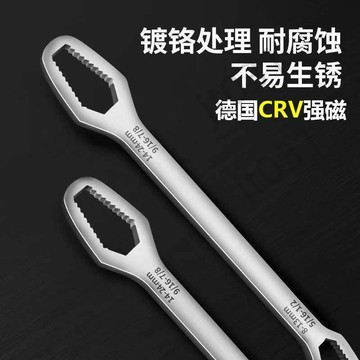 【臺灣上新】 德國雙頭多功能自緊梅花扳手萬用扳手汽修省力扳手家用萬能扳手 熱銷