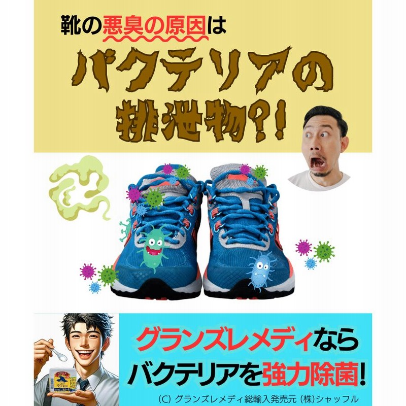 Amazon.co.jp: 【国内正規品】グランズレメディ モアビビちゃん