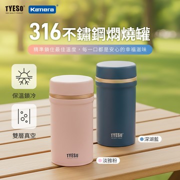 🉐現貨台灣出 TYESO 泰碩正品 316不銹鋼燜燒罐 600ml 迷你型燜燒罐 超長保溫飯盒禮品杯 保溫罐