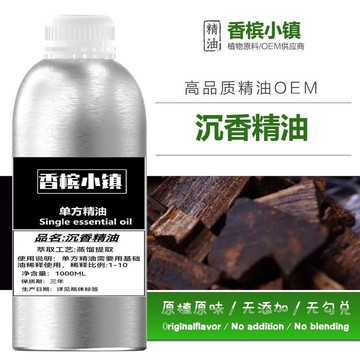 官方正品💯越南惠安芽莊天然沉香精油純單方香薰安神助眠無添加塗香供佛 沉香 肖楠 降真香 老山 SGS檢驗合格 檀香