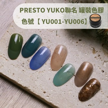 (日本正品❤)PRESTO 美甲罐裝色膠 2.7g YU系列 YU001-YU006 YUKO老師聯名 透色 彩色凝膠