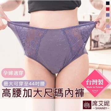 庭兒柑仔店🍊MIT台灣製 席艾妮 蕾絲 高腰 三角褲 加大尺碼 大尺碼 女生內褲 純色 柔軟親膚 內褲 5680